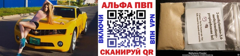 A PVP кристаллы  Купить закладки  Наволоки 