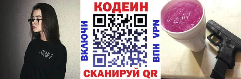 Купить  Наволоки  Кодеиновый сироп Lean Purple Drank 