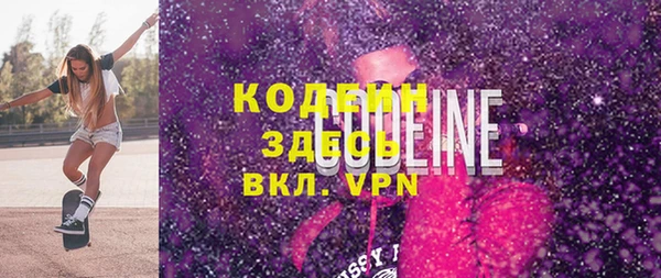 бутират Каменногорск