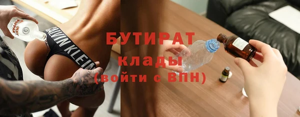 бутират Каменногорск