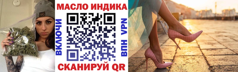 ТГК жижа  Купить закладки  Наволоки 